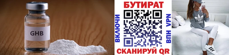 БУТИРАТ GHB  закладка  Осинники 