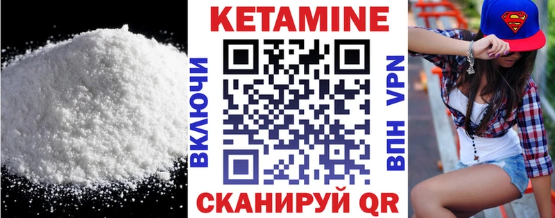 КЕТАМИН VHQ  продажа наркотиков  Осинники 