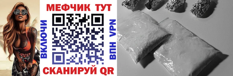 МЯУ-МЯУ mephedrone MEGA зеркало Осинники магазин наркотиков