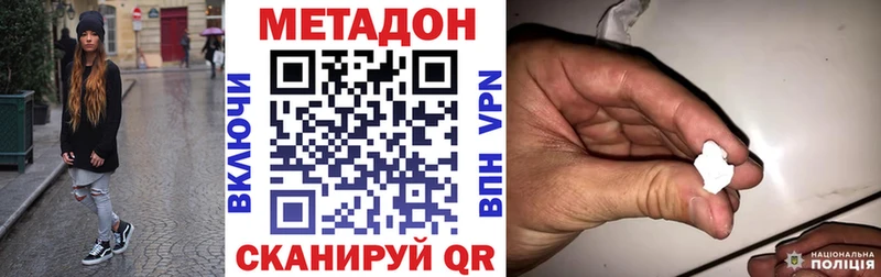 МЕТАДОН VHQ  даркнет сайт  Осинники 